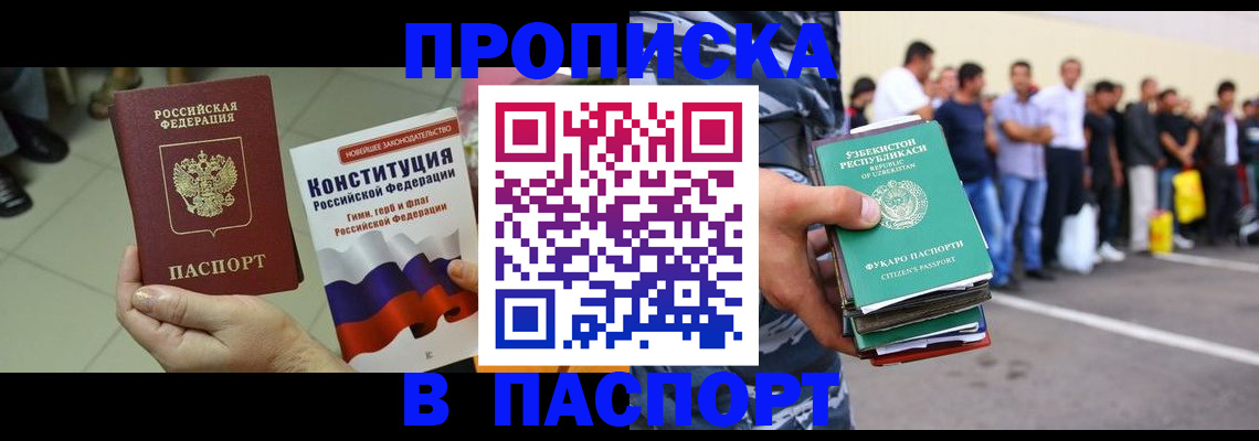 прописка поиск в Судаке