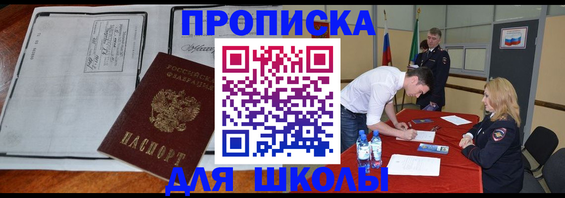 временная регистрация законно в Судаке