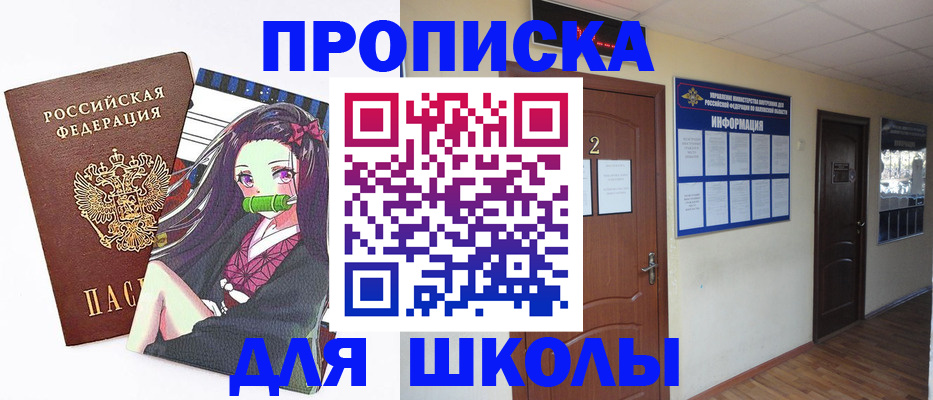 временная регистрация недорого в Судаке
