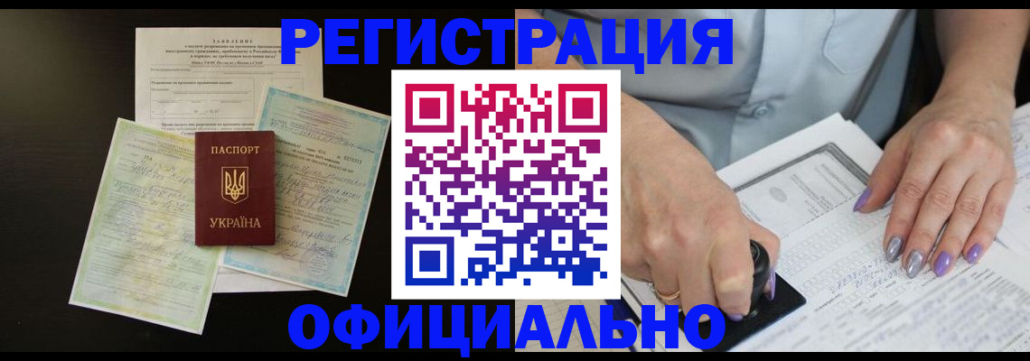 прописка паспорт в Судаке