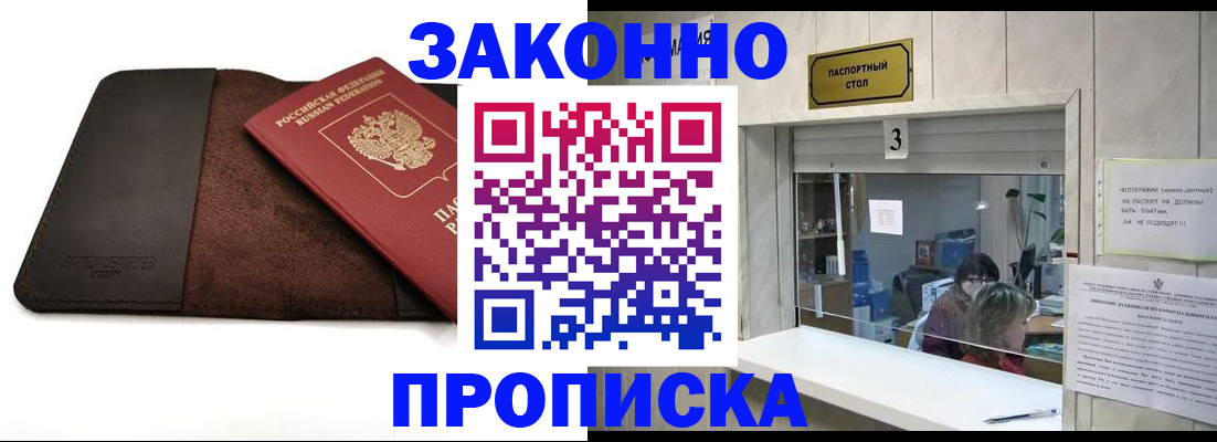 прописка в Судаке