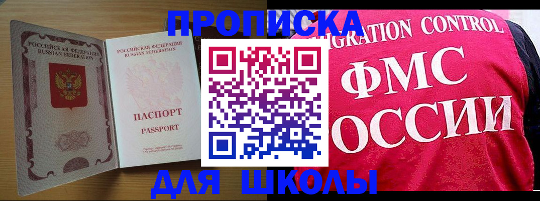 прописка 2025 в Судаке