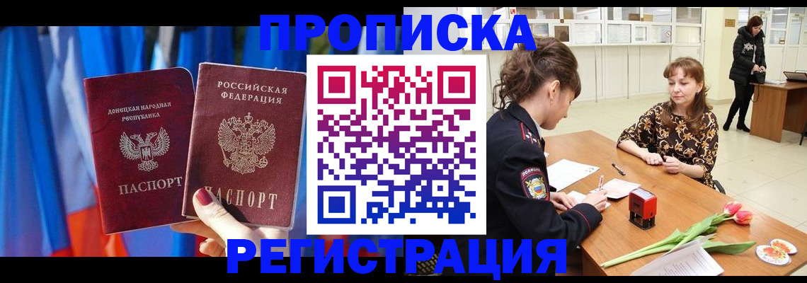 временная регистрация собственник в Судаке