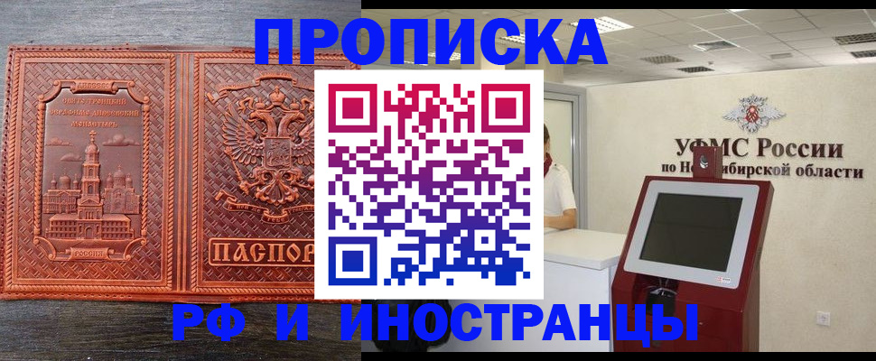 временная регистрация адрес в Судаке